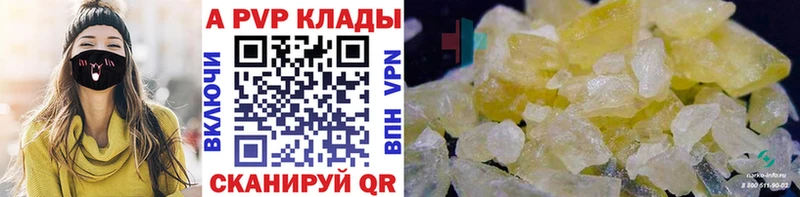 Alpha-PVP Соль  купить наркоту  Строитель 