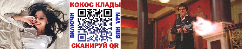 закладка  Строитель  КОКАИН FishScale 