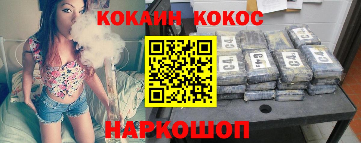 Кокаин  Кокаин Перу  Вход с VPN  Строитель  Кокаин Колумбийский 
