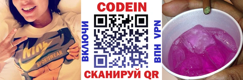 мориарти Telegram  Строитель  Codein напиток Lean (лин) 