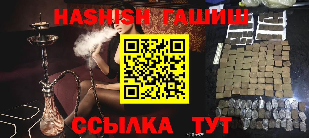 ГАШ хэш Строитель