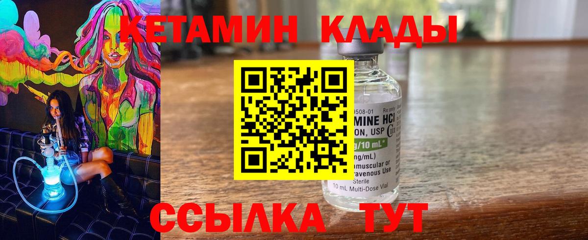 Кетамин ketamine  Вход с VPN  Кетамин ketamine  Строитель 