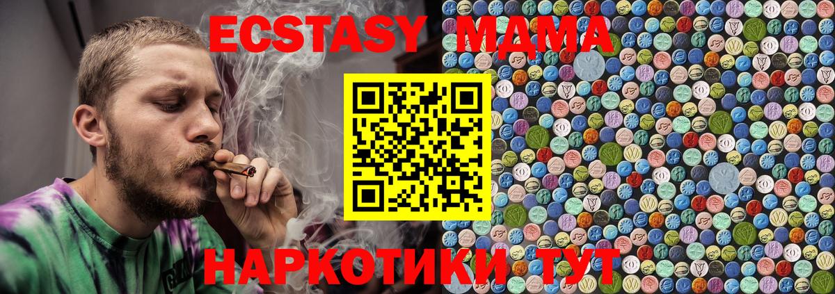 МДМА молли  MDMA Molly  Вход с VPN  МДМА  Строитель 