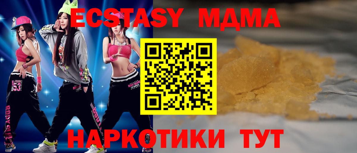 MDMA кристаллы Строитель