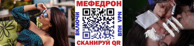 Меф  Строитель