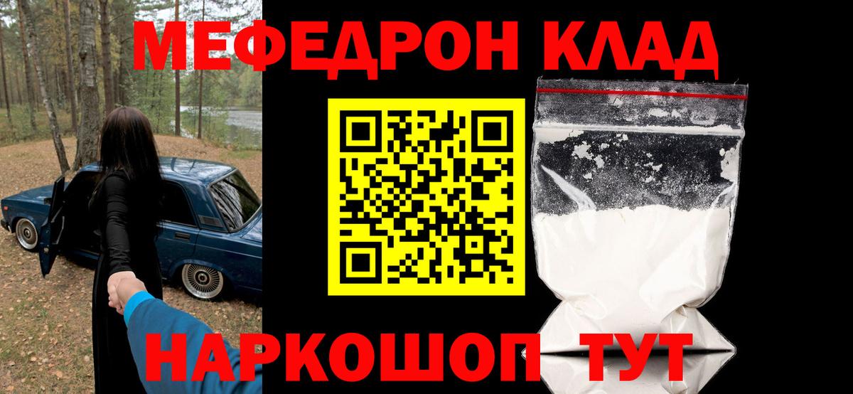 Меф мука Строитель