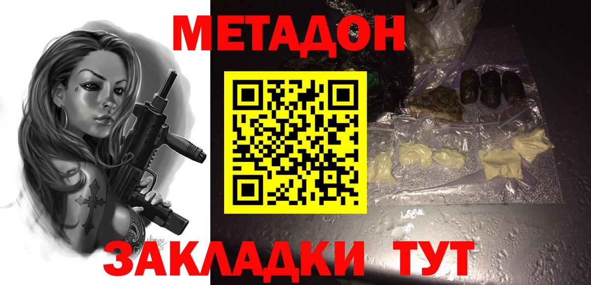 Строитель  Метадон VHQ  МЕТАДОН белоснежный  ОМГ ОМГ tor  Вход с VPN 