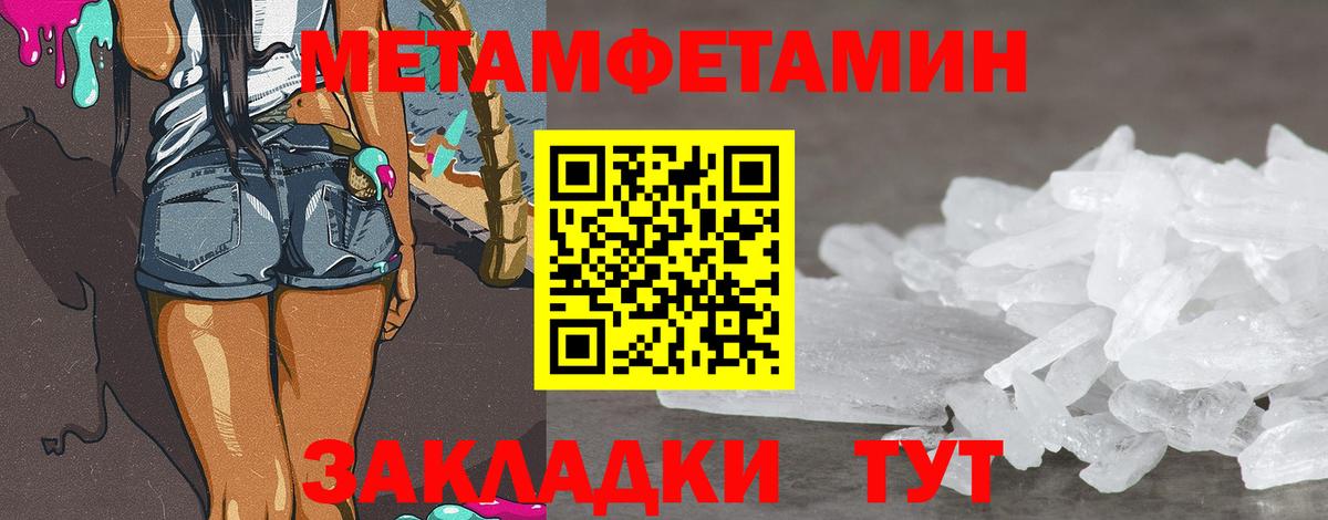 МЕТАМФЕТАМИН витя Строитель