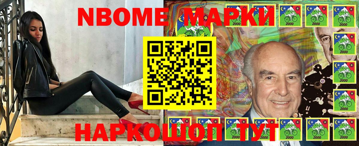 Строитель  Наркотические марки 1500мкг  Марки 25I-NBOMe  закладки  Вход с VPN 