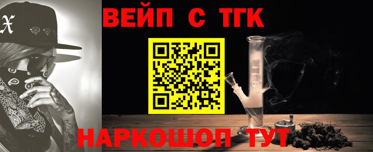 Дистиллят ТГК вейп  Вход с VPN  Строитель  Дистиллят ТГК вейп 